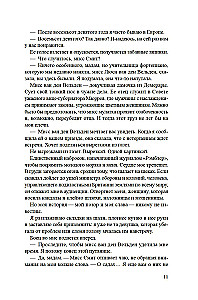 Королева острова
